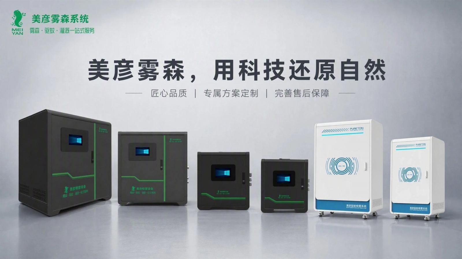 衡阳车间厂房喷雾降温系统